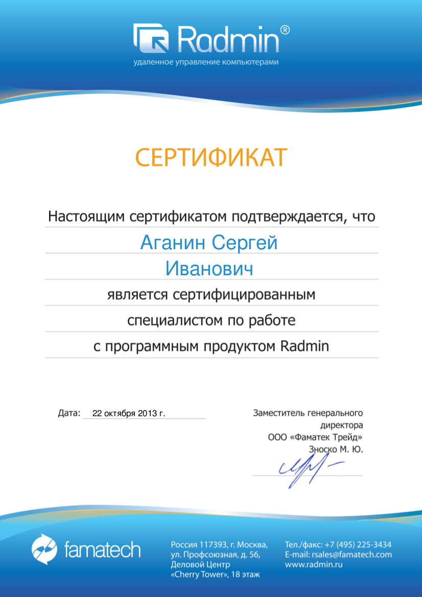 Radmin схема упрощенный стиль Radmin схема упрощенный стиль
